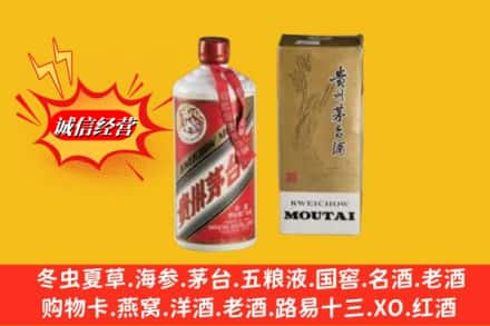 崇礼区回收80年代茅台酒