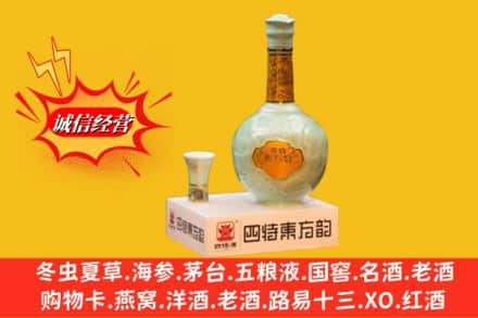 崇礼区回收四特酒